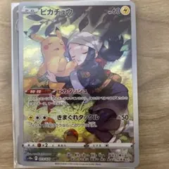 ピカチュウ CHR S10a ダークファンタズマ 073/071