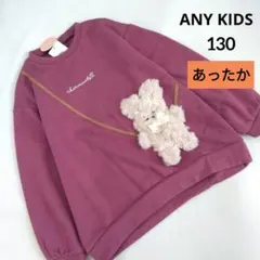 今季新作エニィキッズ エニィファム◇アニマルポシェット裏シャギートレ－ナ－ピンク