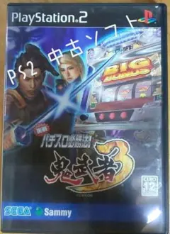 PS2 実戦パチスロ必勝法!鬼武者3 中古品