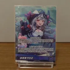 2025年最新】ホロカ 沙花叉 srの人気アイテム - メルカリ