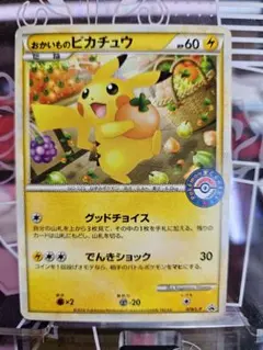 2025年最新】ピカチュウ おかいものの人気アイテム - メルカリ