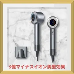 ドライヤー 速乾 【2025注目ドライヤー・9億マイナスイオン美髪効果】