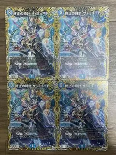 2025年最新】終止の時計ザミュートの人気アイテム - メルカリ