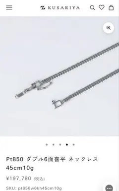 pt850 ダブル6面喜平ネックレス　45cm10g