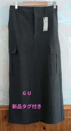 ナローロングスカート gu カーゴ