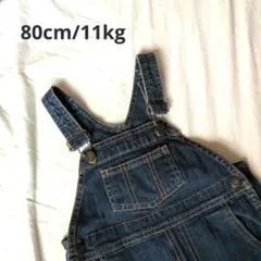 80cm デニムオーバーオール サロペット