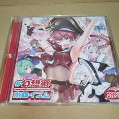 2026年最新】ホロライブ cdの人気アイテム - メルカリ