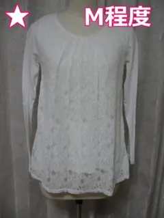 ★5　美品：ホワイト レース 長袖トップス M程度