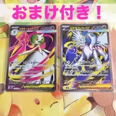 【AR44枚セット】 ARまとめ売り おまけ有り 引退品 セット売り Yahoo!オークション -「ar」(まとめ売り) (ポケモンカードゲーム