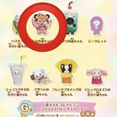 シルバニアファミリー　デリシャスパレード　G賞　シカの赤ちゃん