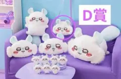 D賞 おかおショルダーバッグ