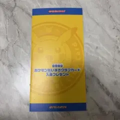ポケモンだいすきクラブ 会員証 - メルカリ