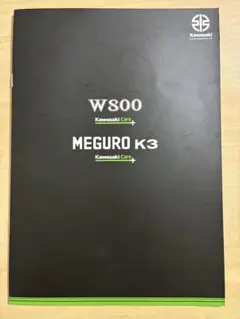 カワサキ W800 MEGURO K3 カタログ