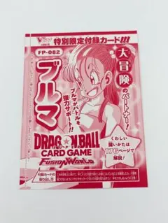 2026年最新】ドラゴンボール 冒険 specialの人気アイテム - メルカリ