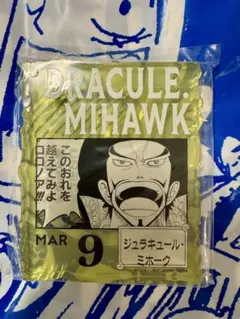 ワンピース　ベースショップ　アクリルブロックチャーム　ミホーク