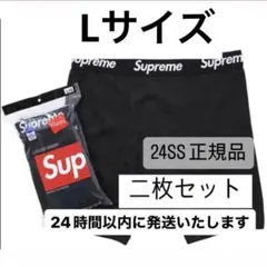 SUPREME ボクサーパンツ　2枚　Lサイズ　シュプリームのサムネイル