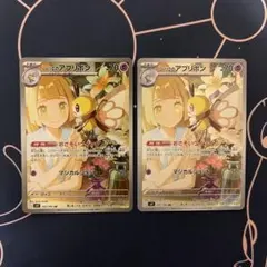 リーリエのアブリボン SV9 105/100 AR 4枚セット - メルカリ