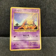 ポケモンカード ケーシィ マクドナルド ミニマム☆パック 013/018
