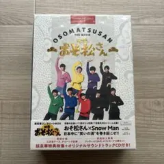 映画 おそ松さん 超豪華コンプリートBOX('22エイベックス・ピクチャーズ/…