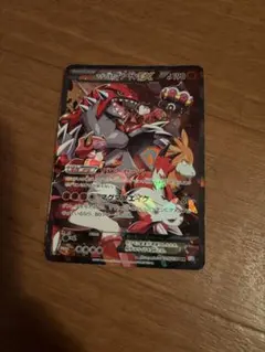 マグマ団のグラードンEX RR CP1 マグマ団VSアクア団 ダブルクライシス