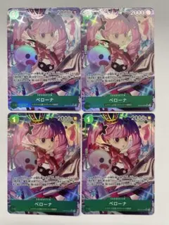 2026年最新】OP12-034 ペローナの人気アイテム - メルカリ