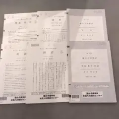 2025年最新】駿台全国 第2回の人気アイテム - メルカリ