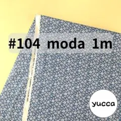 ＃104 moda 青地に白い花柄プリント　1m