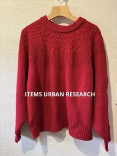 ITEMS URBAN RESEARCH ケーブルニット
