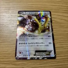 レジギガスEX