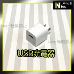 1個 iPhone USB充電器 ACアダプター 純正品同等 コンセント