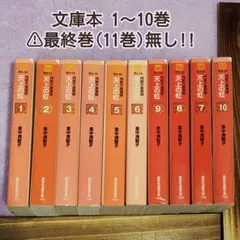 2026年最新】天上の虹 全巻の人気アイテム - メルカリ