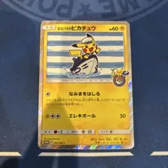 2025年最新】ポケカ スペシャルBOX ヨコハマの人気アイテム - メルカリ