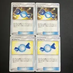 ポケモンカード ふしぎなアメ 番号違い4枚セット