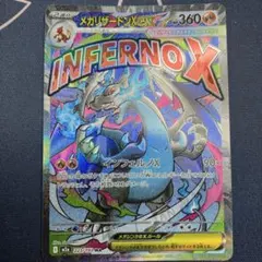 る*読様 ポケモンカードゲームメガドリーム メガリザードンxex ma