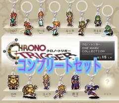 クロノトリガーONE MARK COLLECTION 全15種コンプリートセット - メルカリ