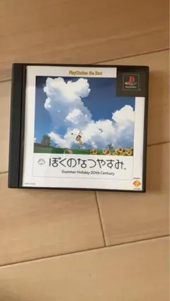 ぼくのなつやすみ