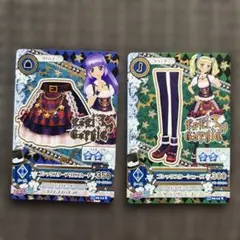 アイカツ！ゴシックスター2枚セット レア