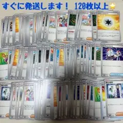 ポケカ 汎用カード まとめ