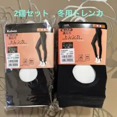 Kolwin ブラック L-XL UVカット トレンカ　大きいサイズ