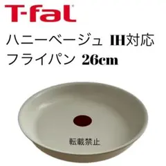 ティファール　ハニーベージュ フライパン　26cmのサムネイル