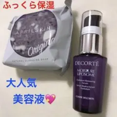 ❤️高評価❗️美容液コスメデコルテ＆洗うだけで美白肌マジックストーン⭐️オリジ…