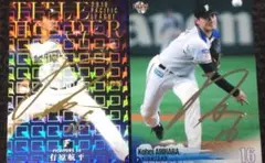 プロ野球チップス 日本ハム有原 サイン入りカードセット プロ野球カード