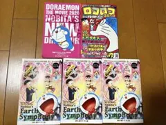 ドラえもん 映画特典5冊セット