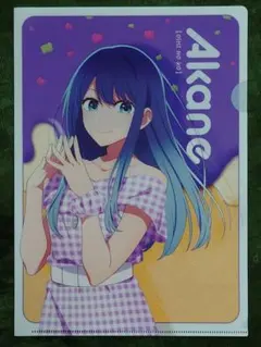 推しの子 黒川あかね クリアファイル