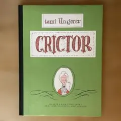 洋書 Crictor by Tomi Ungerer 絵本