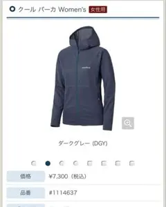 新品未開封 モンベル クールパーカ ラベンダー L woman's - メルカリ