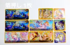 プロセカ 鏡音リン メモステ まとめ売り 箔押しあり