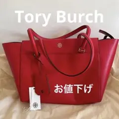 Tory Burch 赤 トートバッグ (タグ、保管袋付き)