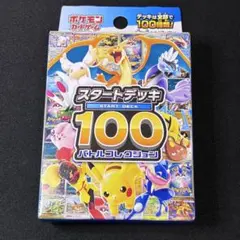 2026年最新】スタートデッキ100 バトルコレクションの人気アイテム