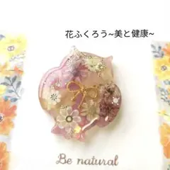 【花ふくろう~美と健康~】レジンヘアゴム ブローチ ペンダント　ローズクオーツ